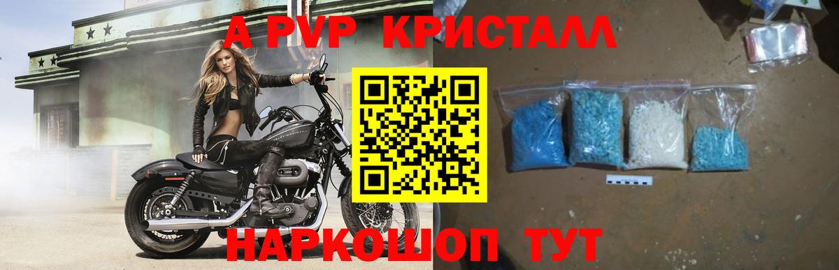 Alpha PVP  Вход с VPN  Зеленогорск  A PVP Crystall  Alpha-PVP VHQ  А ПВП кристаллы 