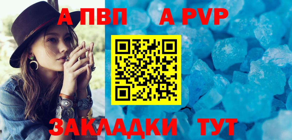 Alfa_PVP мука Зеленогорск