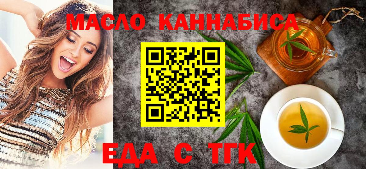 Печенье с ТГК конопля Зеленогорск