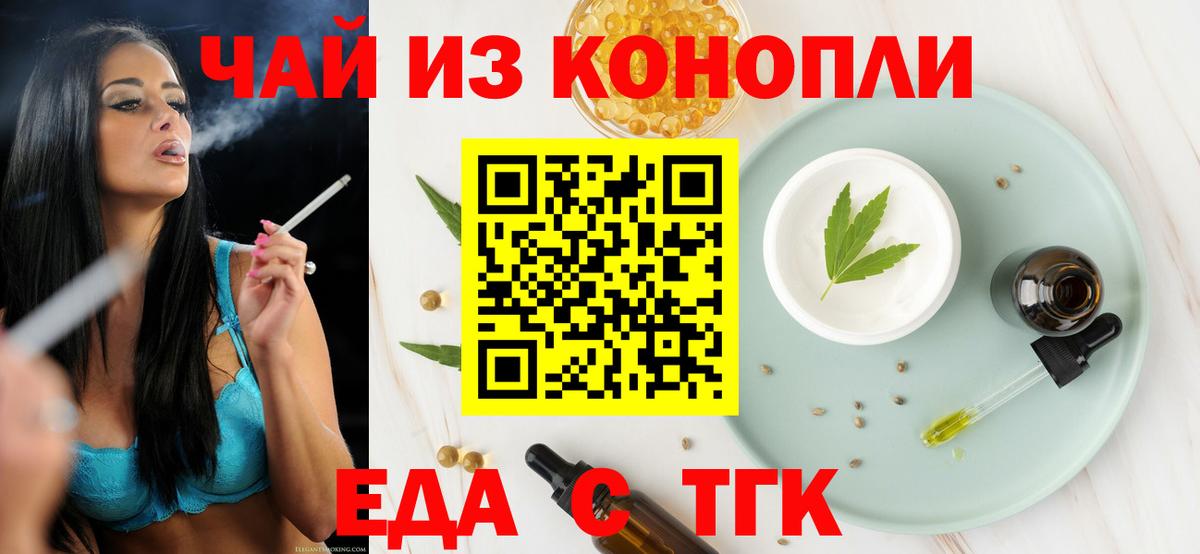 Зеленогорск  Canna-Cookies конопля  Вход с VPN 