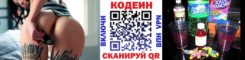 продажа наркотиков Зеленогорск Кодеиновый сироп Lean Purple Drank