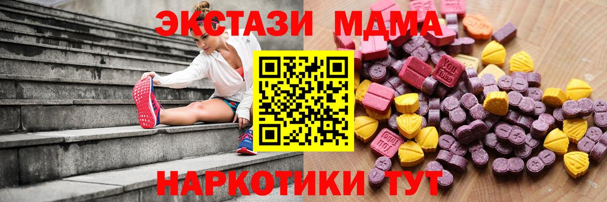 Зеленогорск  Ecstasy MDMA  Вход с VPN 