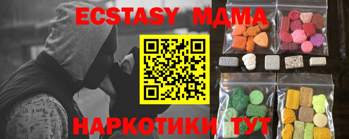 Ecstasy 280мг Зеленогорск
