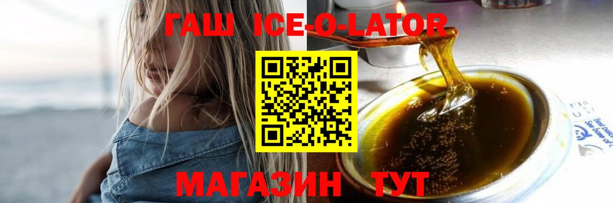 ГАШ индика сатива Зеленогорск