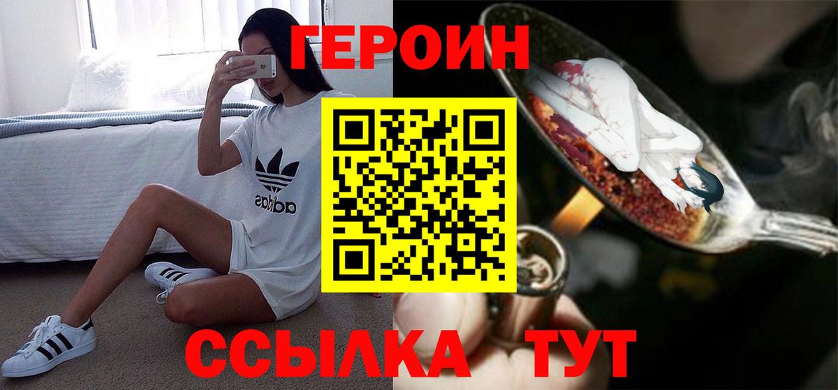 Зеленогорск  ГЕРОИН гречка  Вход с VPN 