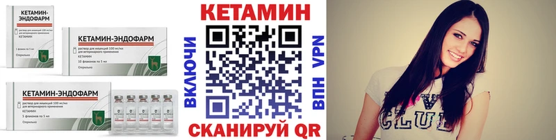 Кетамин VHQ  Зеленогорск 