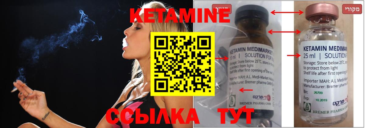 Зеленогорск  КЕТАМИН ketamine  Вход с VPN  КЕТАМИН ketamine 