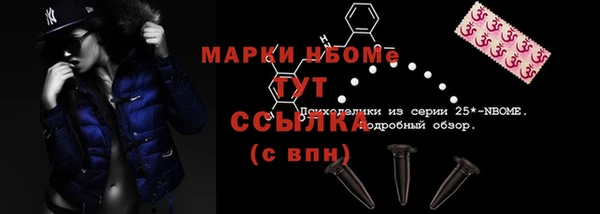марки nbome Абдулино