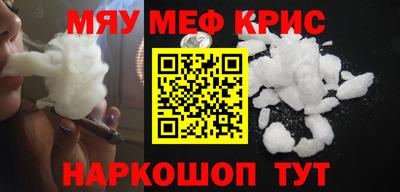 мефедрон Гатчина