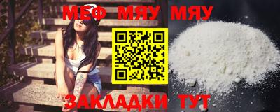 мефедрон Гатчина