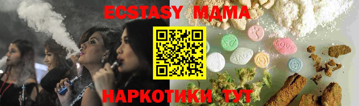 МДМА Molly Зеленогорск