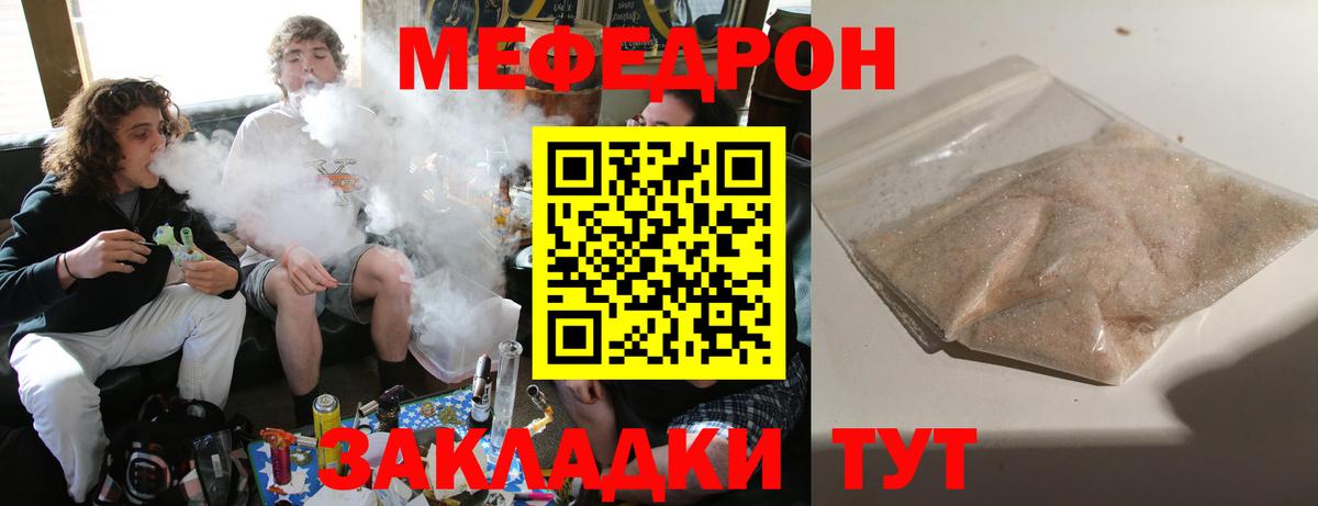 Меф кристаллы Зеленогорск