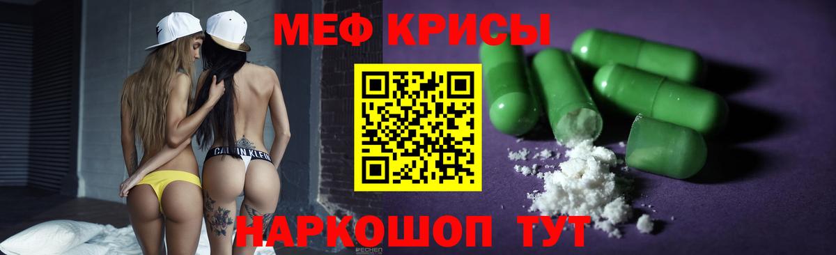 Меф  МЯУ-МЯУ кристаллы  где продают   Зеленогорск  Меф кристаллы  Вход с VPN 