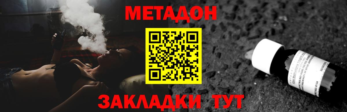 Конопля  ГАШИШ  Кокаин  Мефедрон кристаллы  Зеленогорск  Вход с VPN  Кетамин 