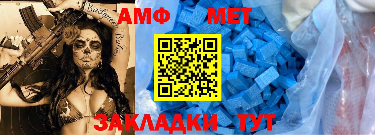 Метамфетамин пудра Зеленогорск