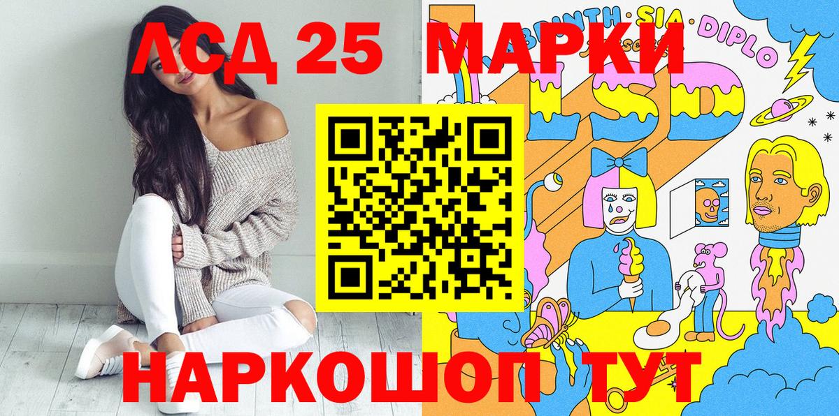 Наркотические марки 1,5мг Зеленогорск